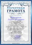 Коновалова Лариса Леонидовна.jpg